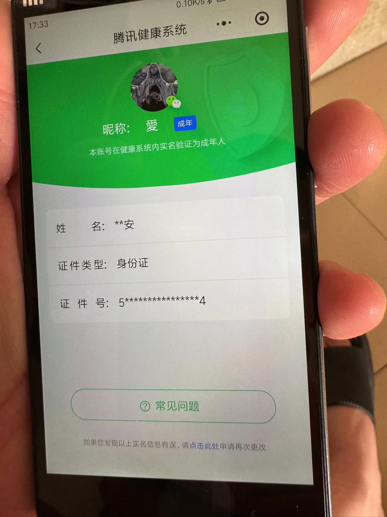 王者荣耀账号苹果VX【精品号手慢无】亮点: 微信社交限制介意勿拍  v9 399皮肤 3水 2珍品传说 38传说 74星
