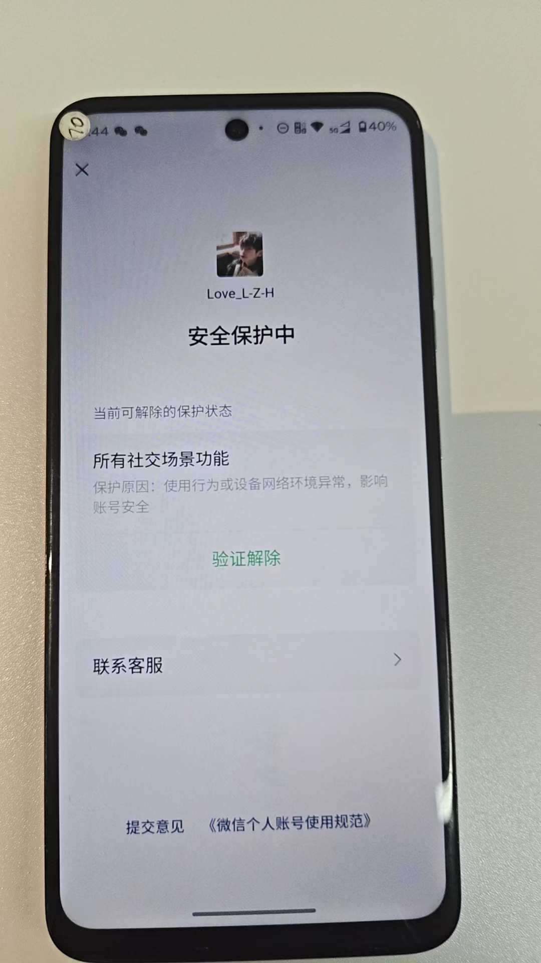 WZQM4427016王者荣耀账号详情图3 WZQM4427016王者荣耀账号详情图3