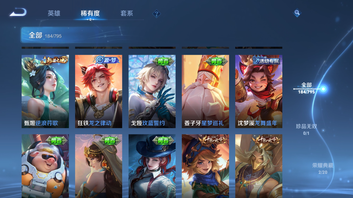 WZQM4405310王者荣耀账号详情图7 WZQM4405310王者荣耀账号详情图7