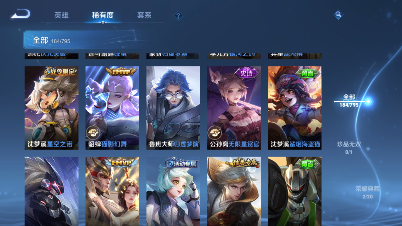 WZQM4405310王者荣耀账号详情图18 WZQM4405310王者荣耀账号详情图18