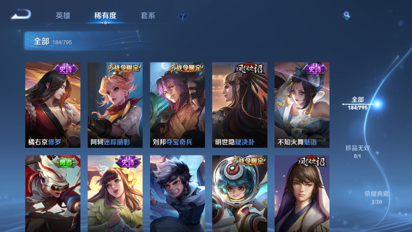WZQM4405310王者荣耀账号详情图8 WZQM4405310王者荣耀账号详情图8