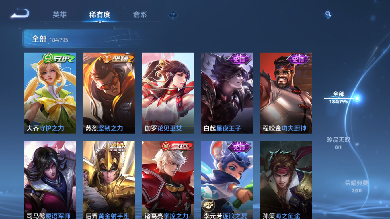 WZQM4405310王者荣耀账号详情图9 WZQM4405310王者荣耀账号详情图9