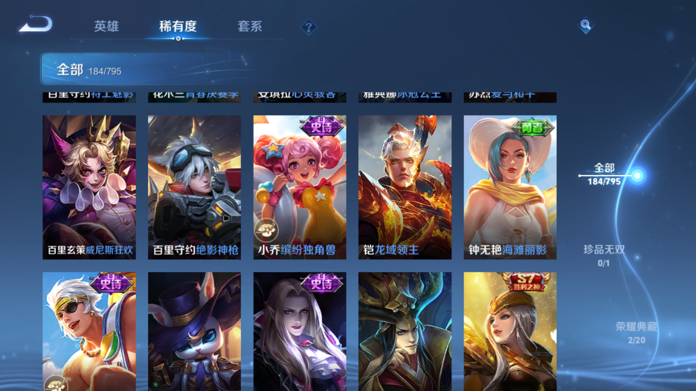 WZQM4405310王者荣耀账号详情图11 WZQM4405310王者荣耀账号详情图11