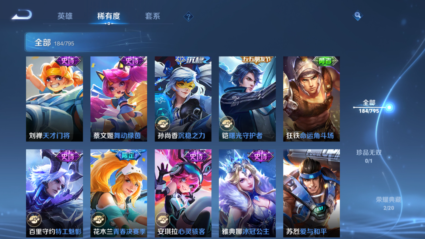 WZQM4405310王者荣耀账号详情图27 WZQM4405310王者荣耀账号详情图27