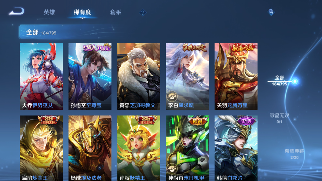 WZQM4405310王者荣耀账号详情图12 WZQM4405310王者荣耀账号详情图12