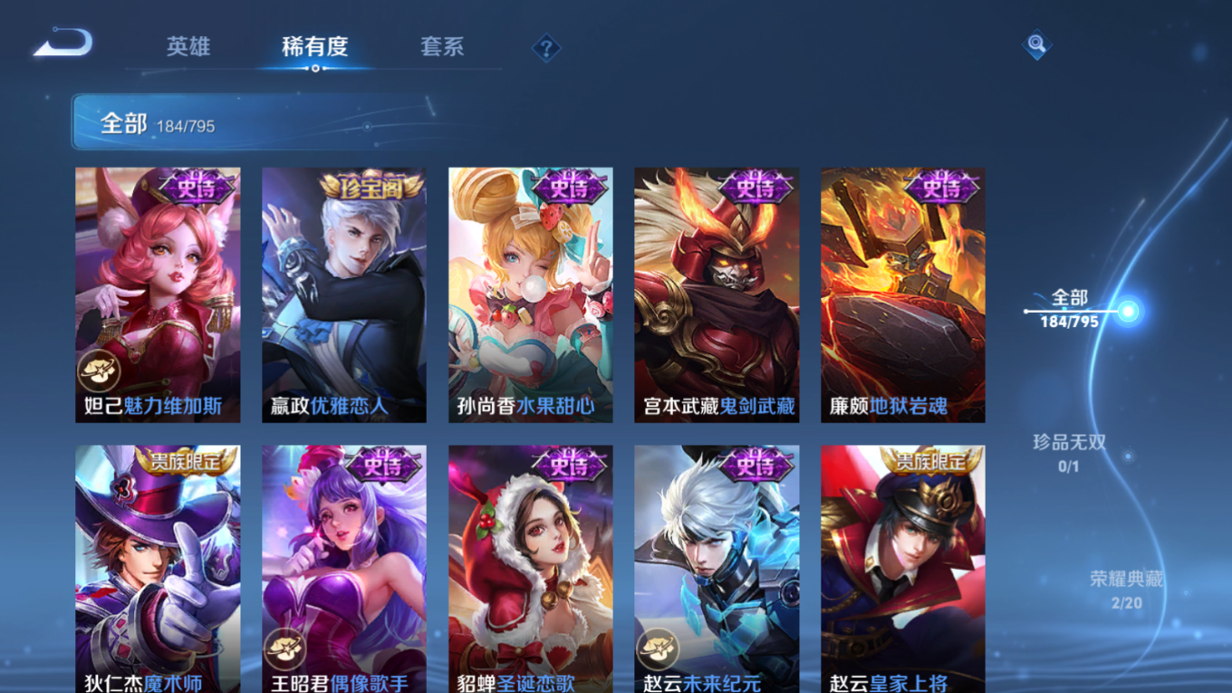 WZQM4405310王者荣耀账号详情图23 WZQM4405310王者荣耀账号详情图23