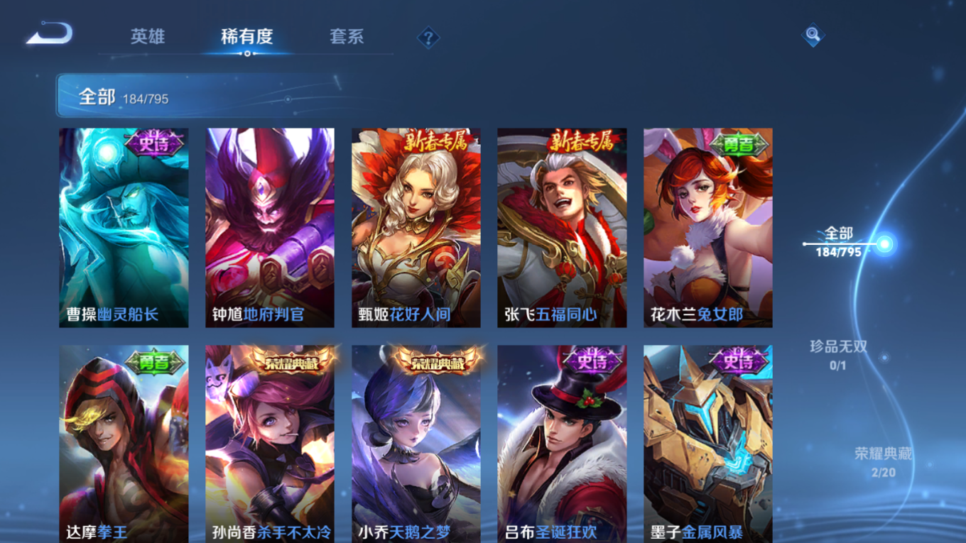 WZQM4405310王者荣耀账号详情图22 WZQM4405310王者荣耀账号详情图22