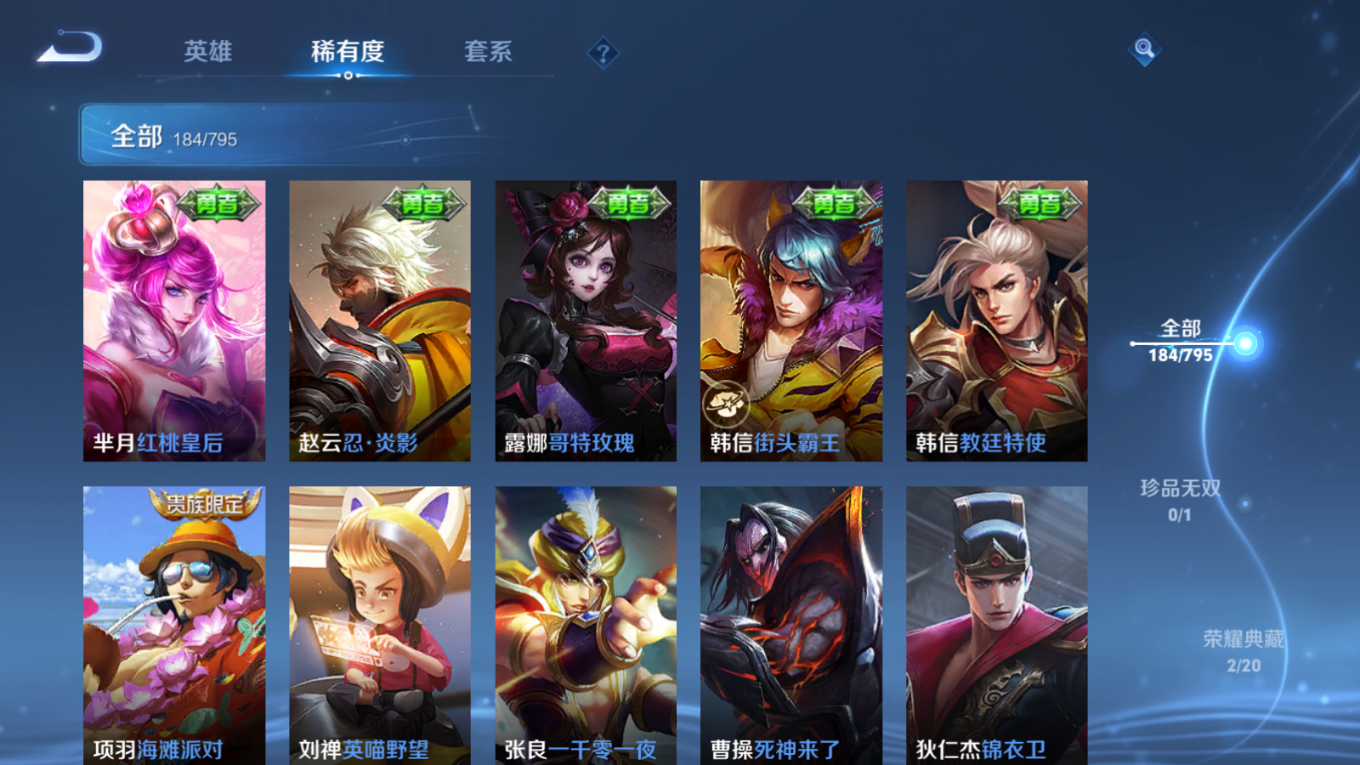 WZQM4405310王者荣耀账号详情图13 WZQM4405310王者荣耀账号详情图13