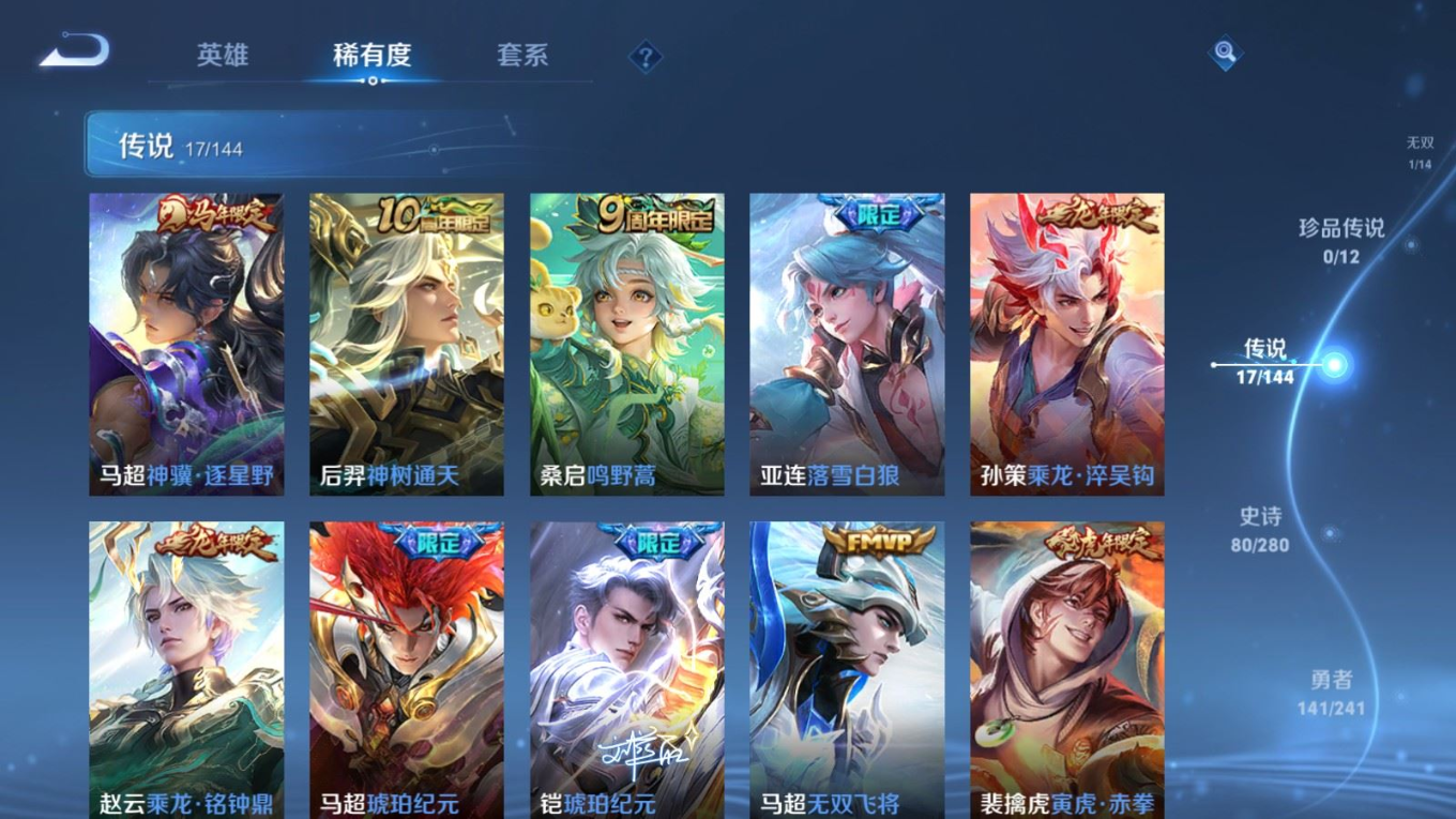 WZQM4405466王者荣耀账号详情图15