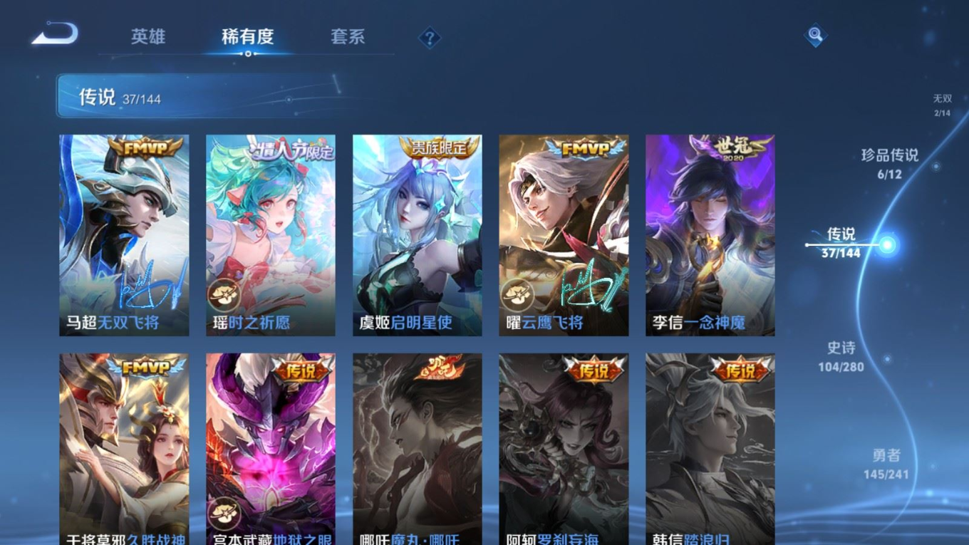 WZQM4405468王者荣耀账号详情图5 WZQM4405468王者荣耀账号详情图5