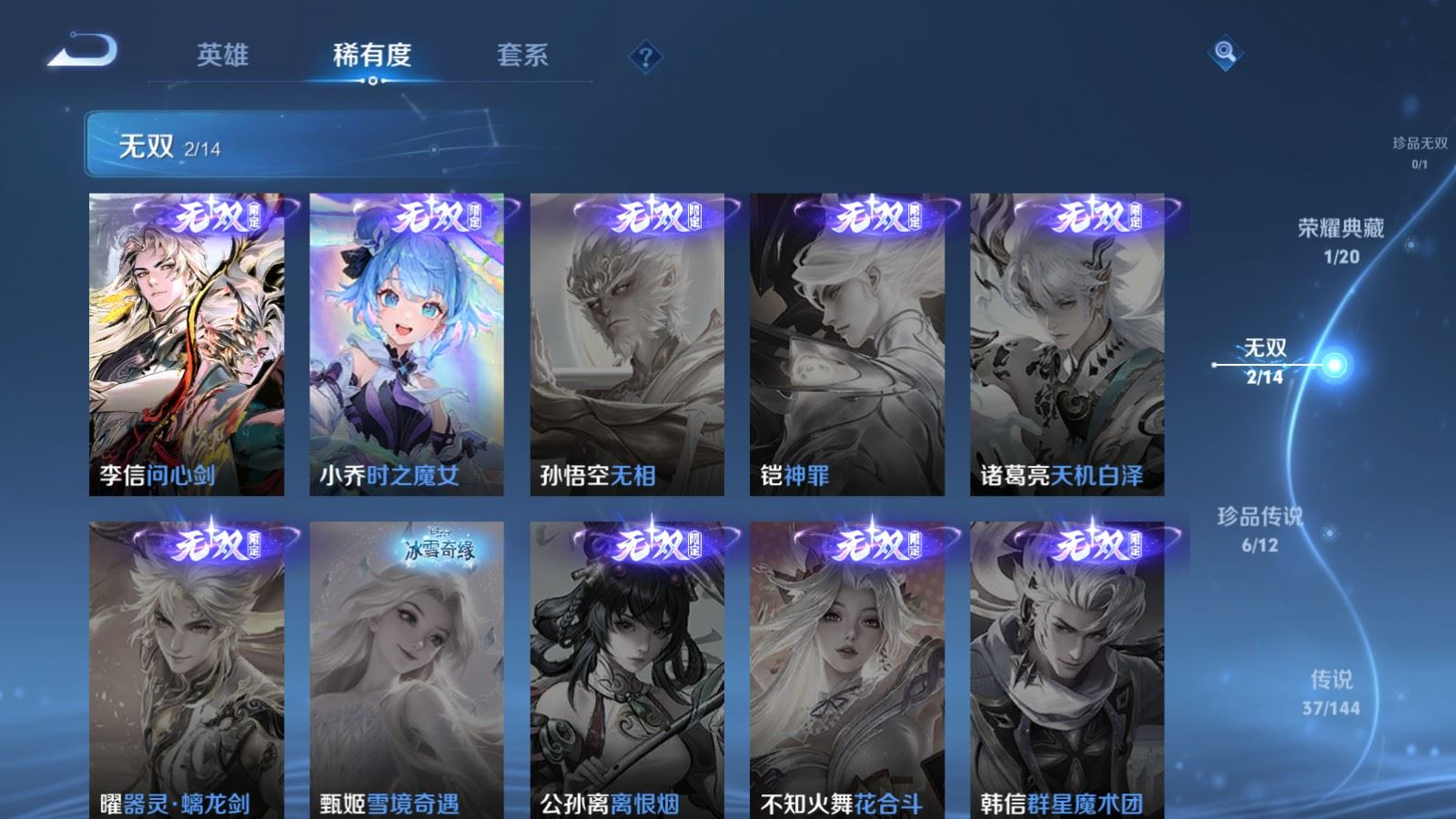 WZQM4405468王者荣耀账号详情图12 WZQM4405468王者荣耀账号详情图12