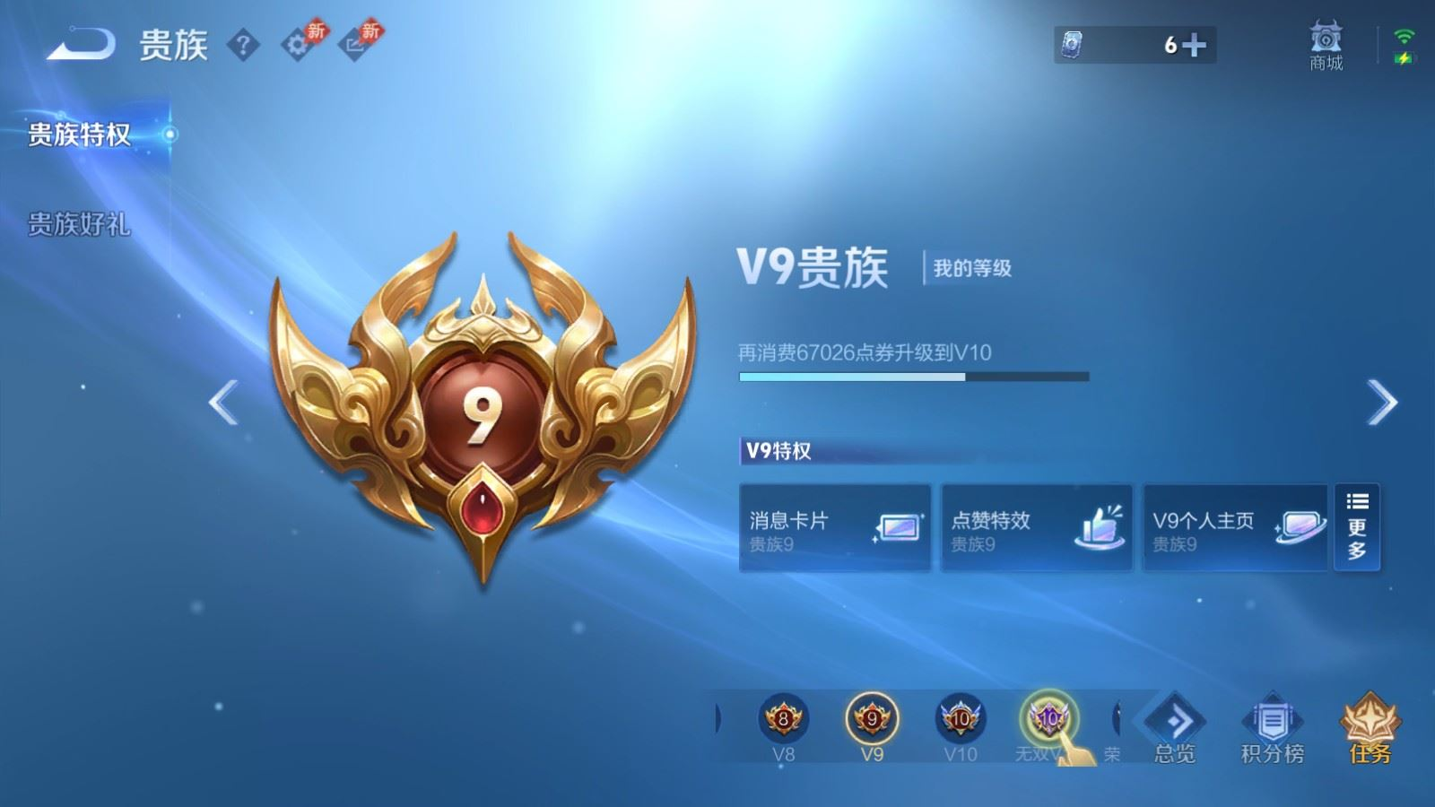 WZQM4405468王者荣耀账号详情图21 WZQM4405468王者荣耀账号详情图21