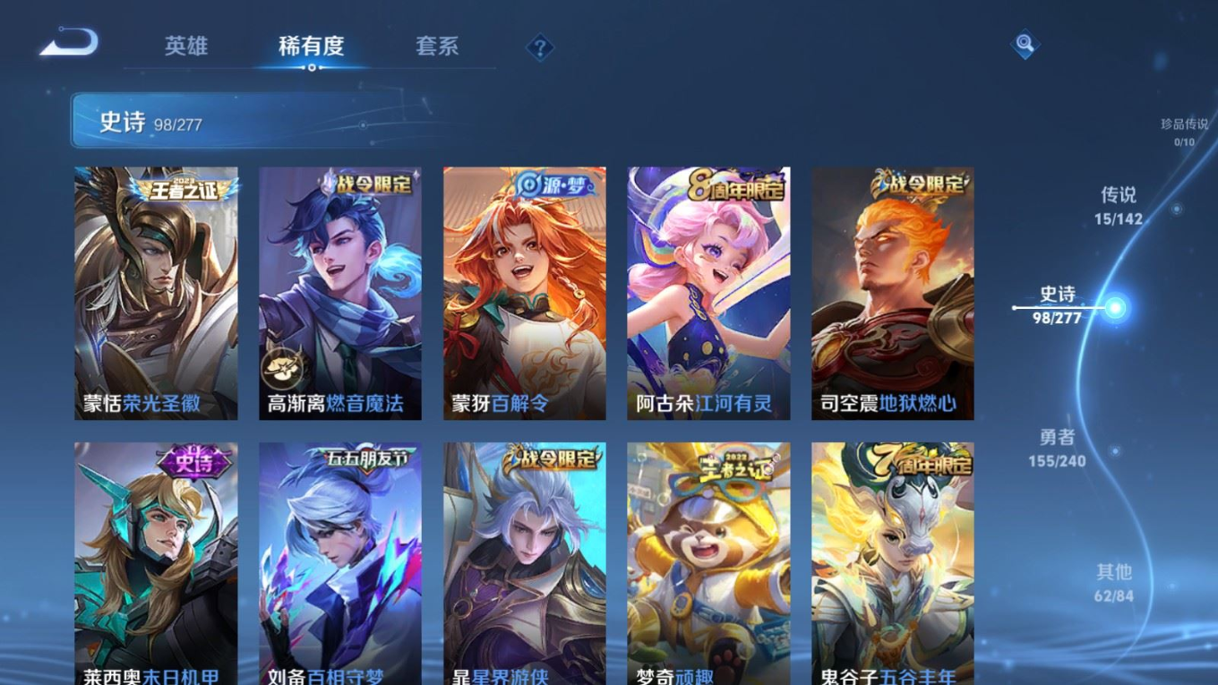 WZQM4405552王者荣耀账号详情图7 WZQM4405552王者荣耀账号详情图7