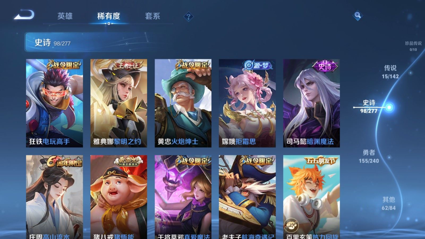 WZQM4405552王者荣耀账号详情图13 WZQM4405552王者荣耀账号详情图13