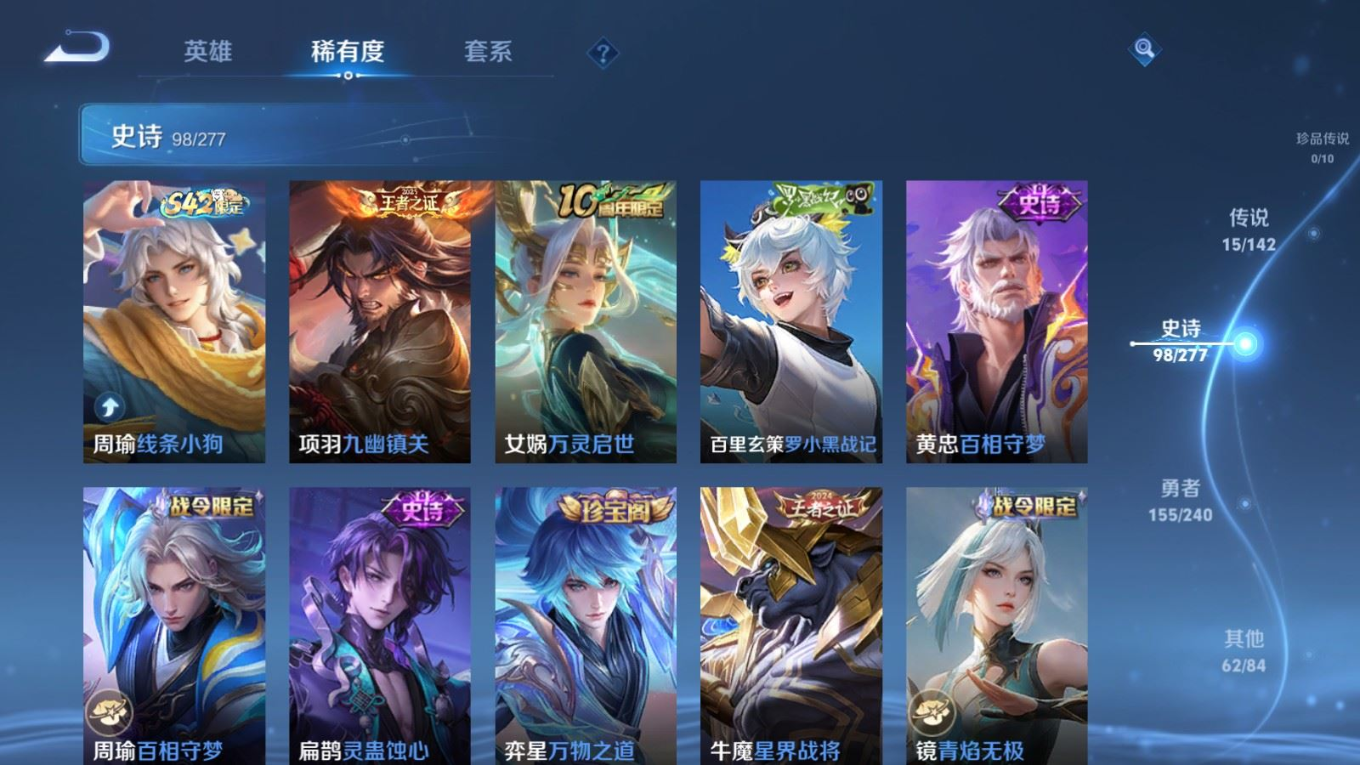 WZQM4405552王者荣耀账号详情图21 WZQM4405552王者荣耀账号详情图21