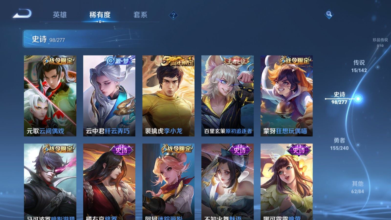 WZQM4405552王者荣耀账号详情图6 WZQM4405552王者荣耀账号详情图6