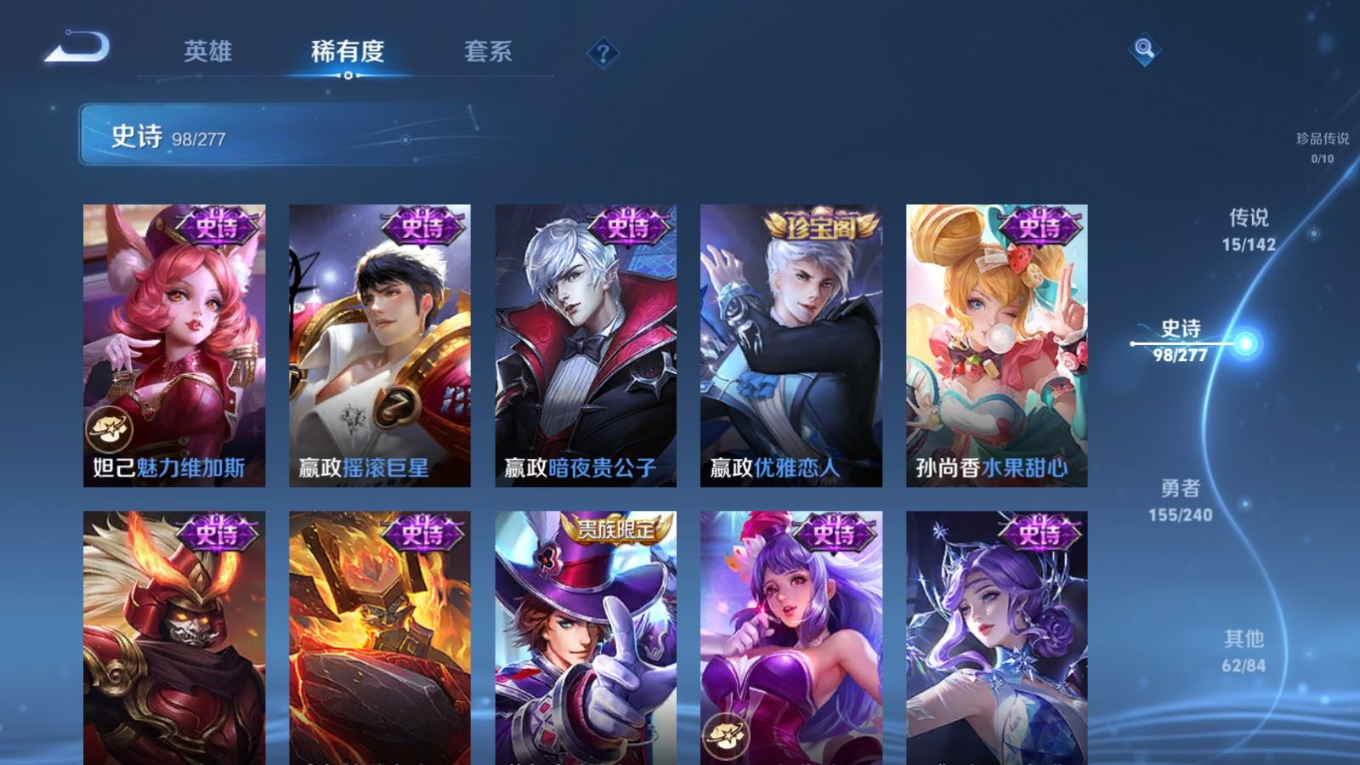 WZQM4405552王者荣耀账号详情图5 WZQM4405552王者荣耀账号详情图5