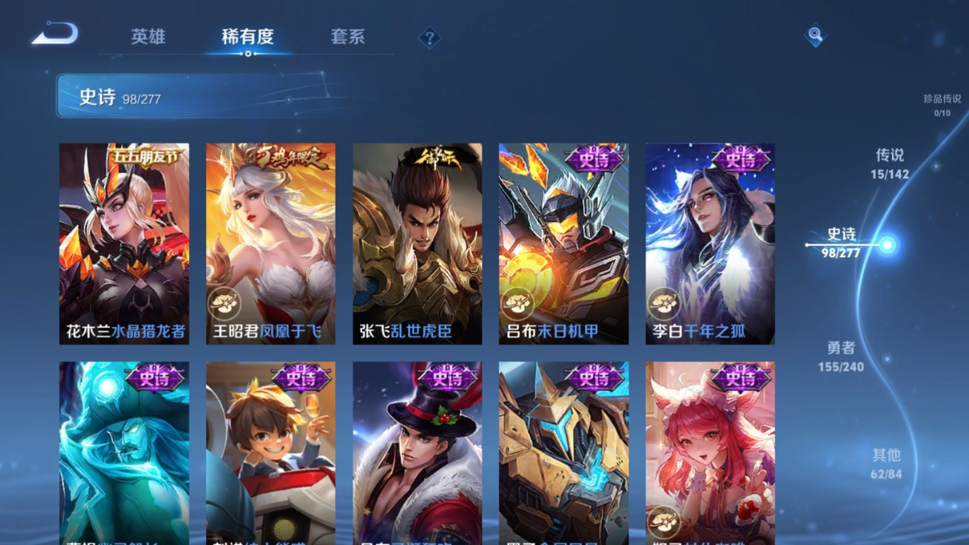 WZQM4405552王者荣耀账号详情图23 WZQM4405552王者荣耀账号详情图23