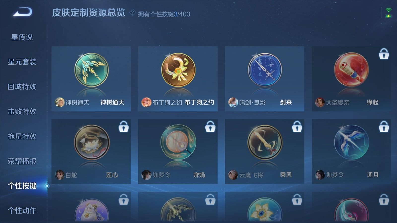 WZQM4405552王者荣耀账号详情图8 WZQM4405552王者荣耀账号详情图8