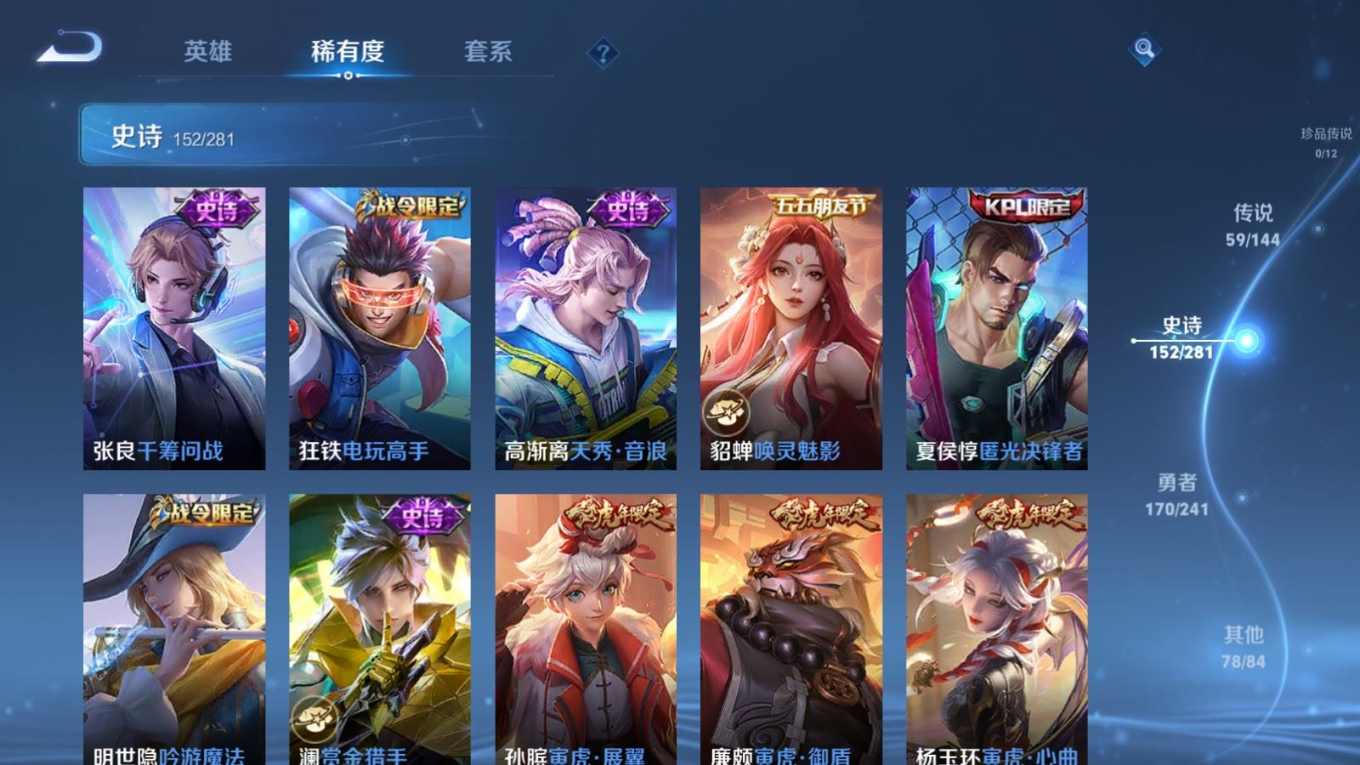 WZQM4405553王者荣耀账号详情图30 WZQM4405553王者荣耀账号详情图30