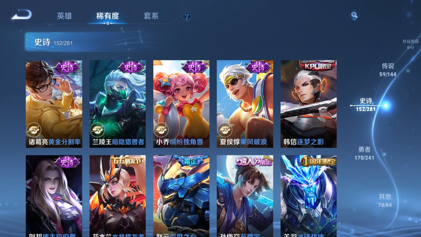 WZQM4405553王者荣耀账号详情图28 WZQM4405553王者荣耀账号详情图28