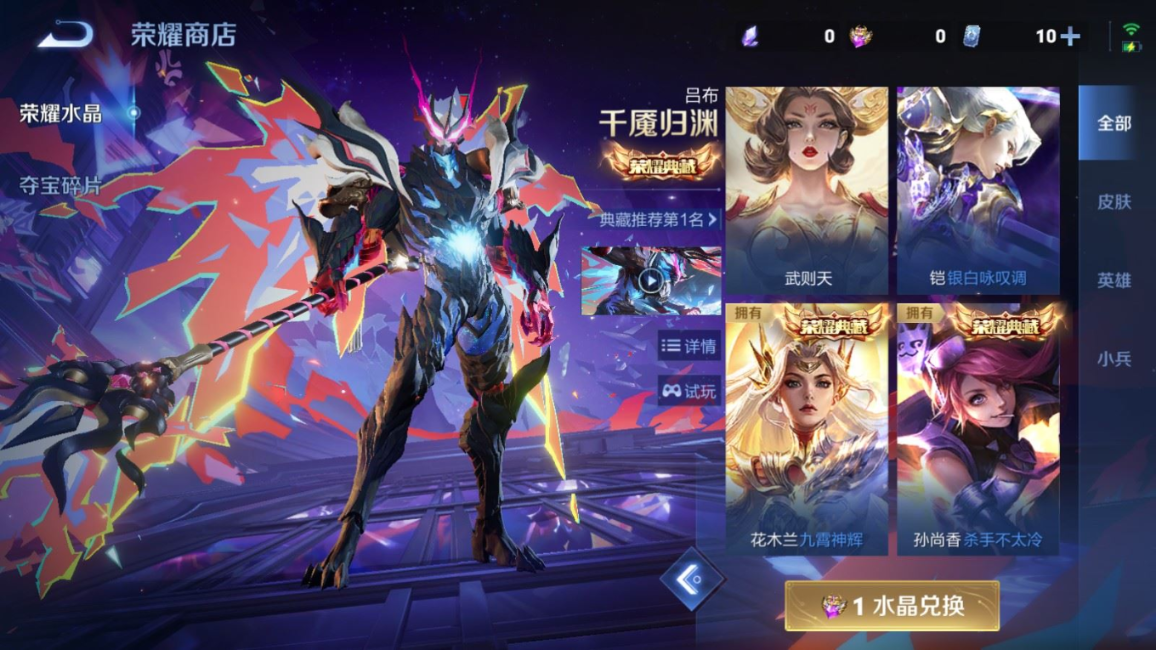 WZQM4405553王者荣耀账号详情图7 WZQM4405553王者荣耀账号详情图7