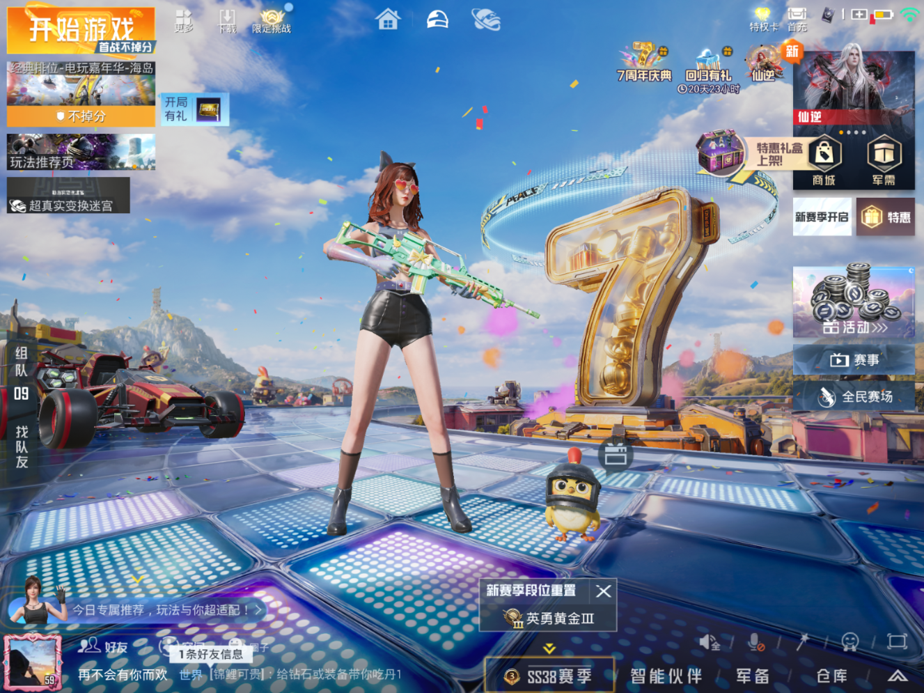 HPQM4241808和平精英账号详情图10