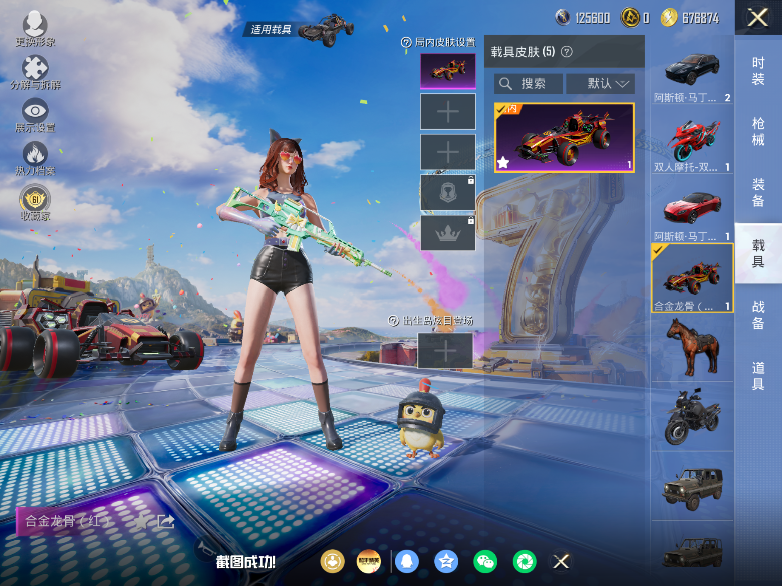 HPQM4241808和平精英账号详情图16