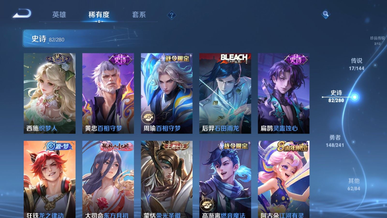 WZQM4405608王者荣耀账号详情图18