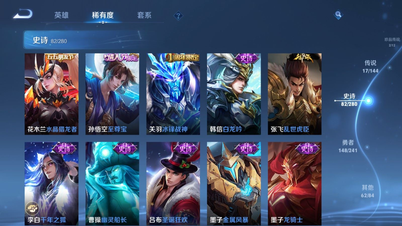 WZQM4405608王者荣耀账号详情图4