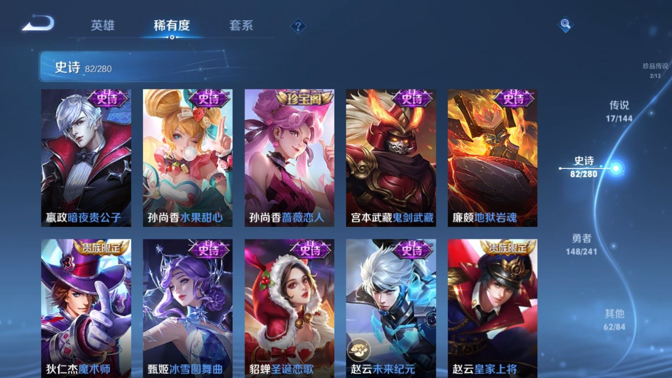 WZQM4405608王者荣耀账号详情图22