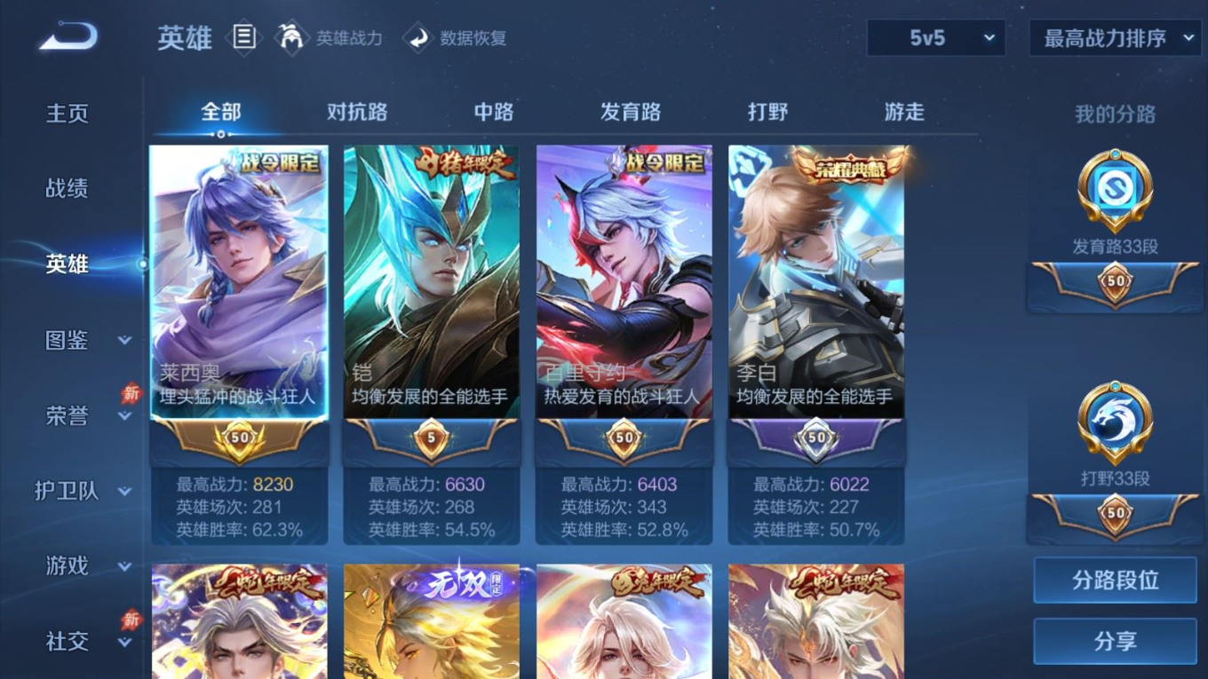 WZQM4405674王者荣耀账号详情图7