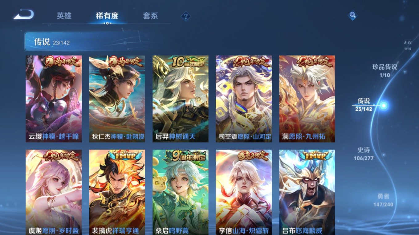 WZQM4405674王者荣耀账号详情图17