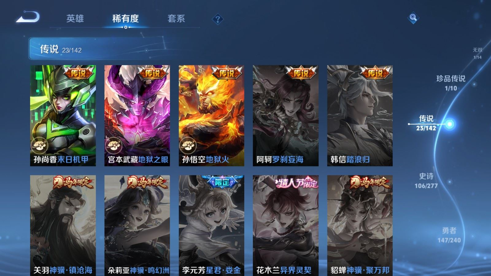 WZQM4405674王者荣耀账号详情图5