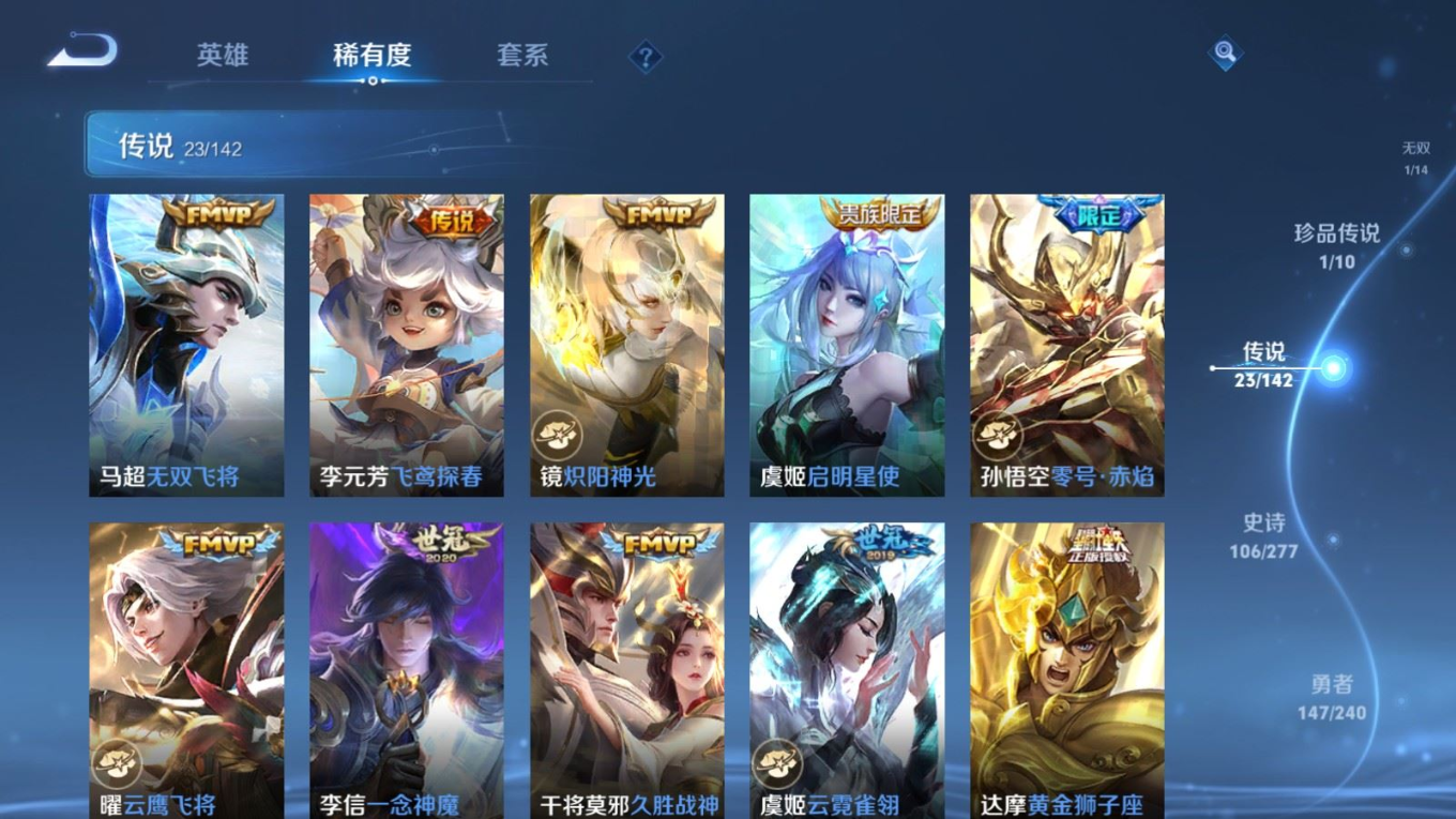 WZQM4405674王者荣耀账号详情图10