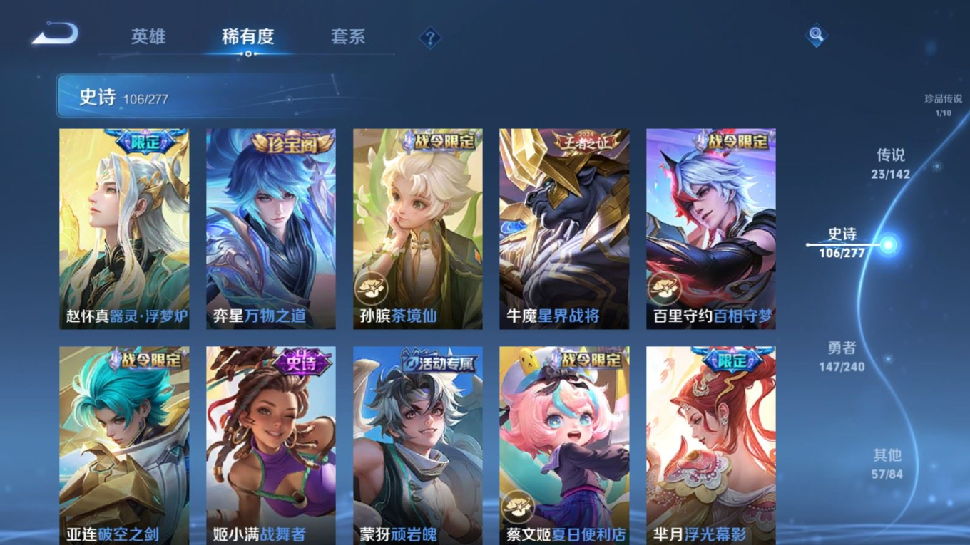 WZQM4405674王者荣耀账号详情图26