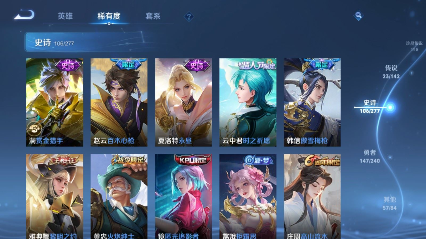 WZQM4405674王者荣耀账号详情图14
