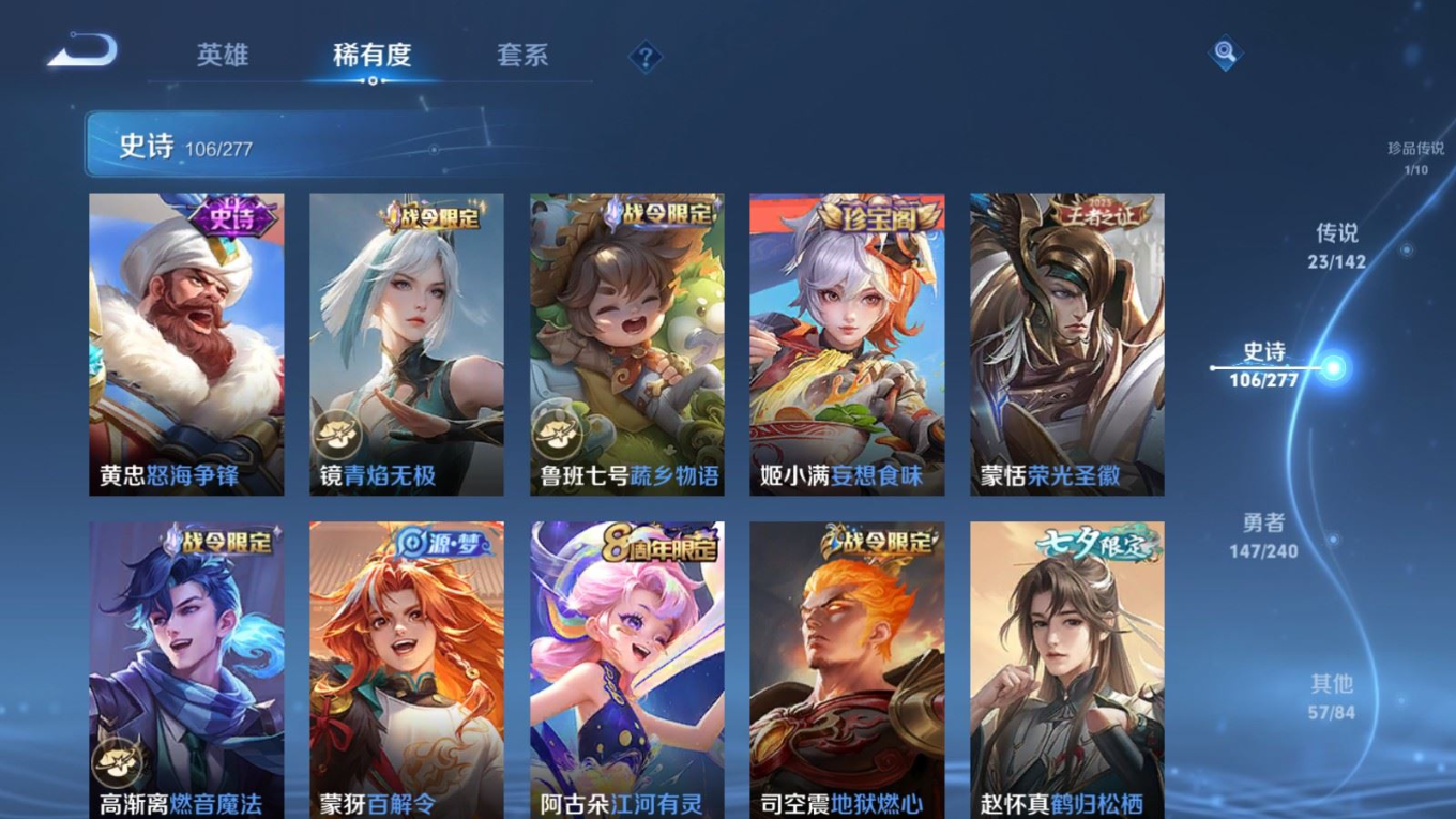 WZQM4405674王者荣耀账号详情图28