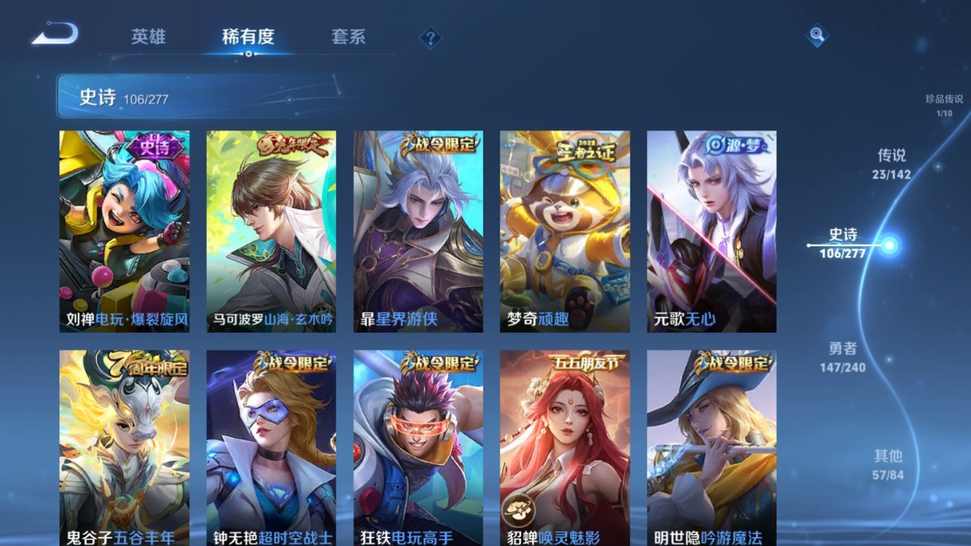 WZQM4405674王者荣耀账号详情图15