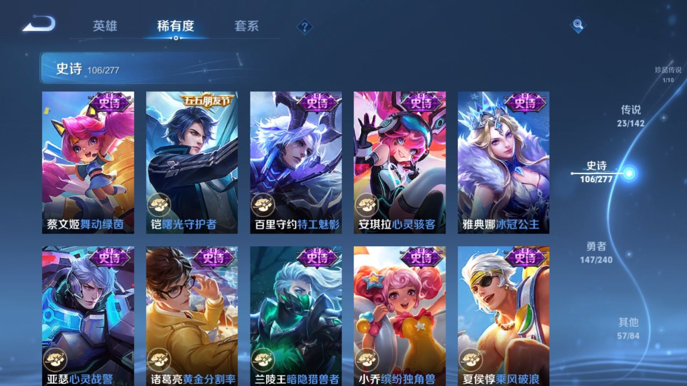 WZQM4405674王者荣耀账号详情图21
