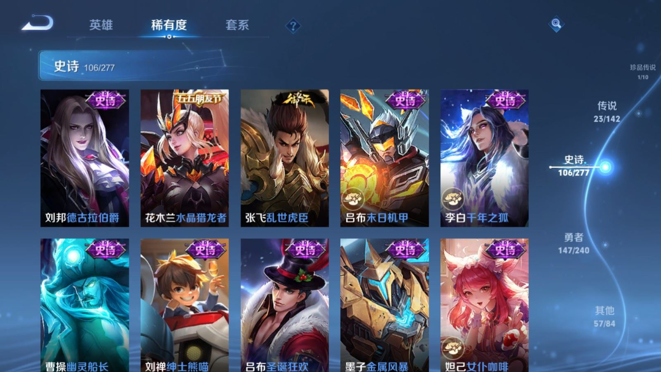 WZQM4405674王者荣耀账号详情图20