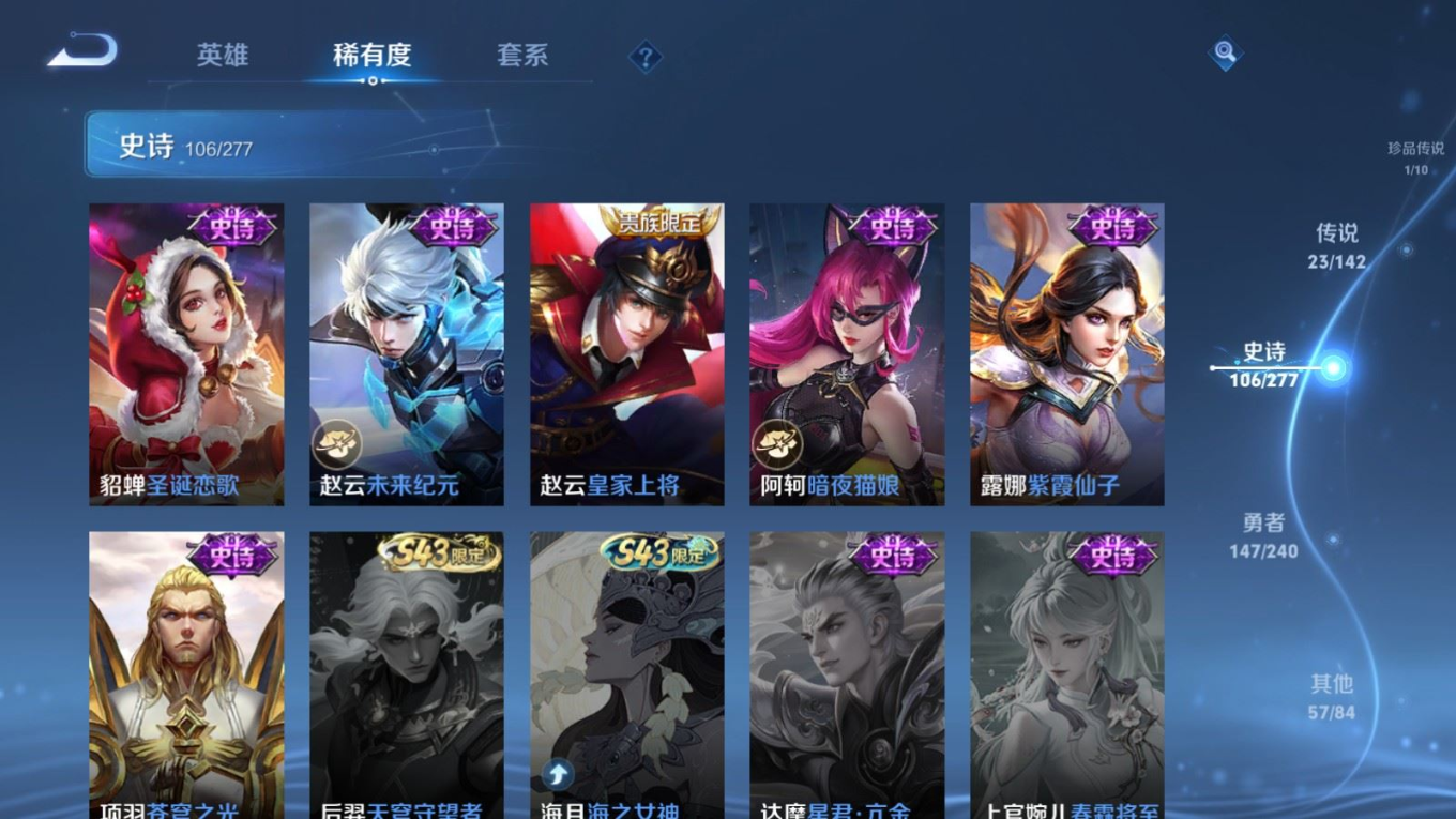 WZQM4405674王者荣耀账号详情图9