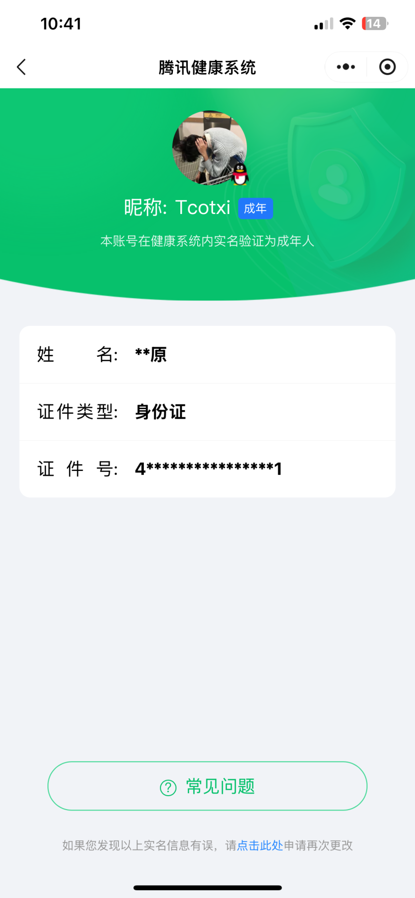 王者荣耀账号苹果QQ实名: 可修改 贵族等级: V7 英雄数: 127 皮肤数: 269 荣耀水晶: 银白咏叹调 无双皮