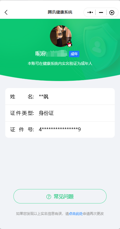 WZQM4422268王者荣耀账号详情图12 WZQM4422268王者荣耀账号详情图12