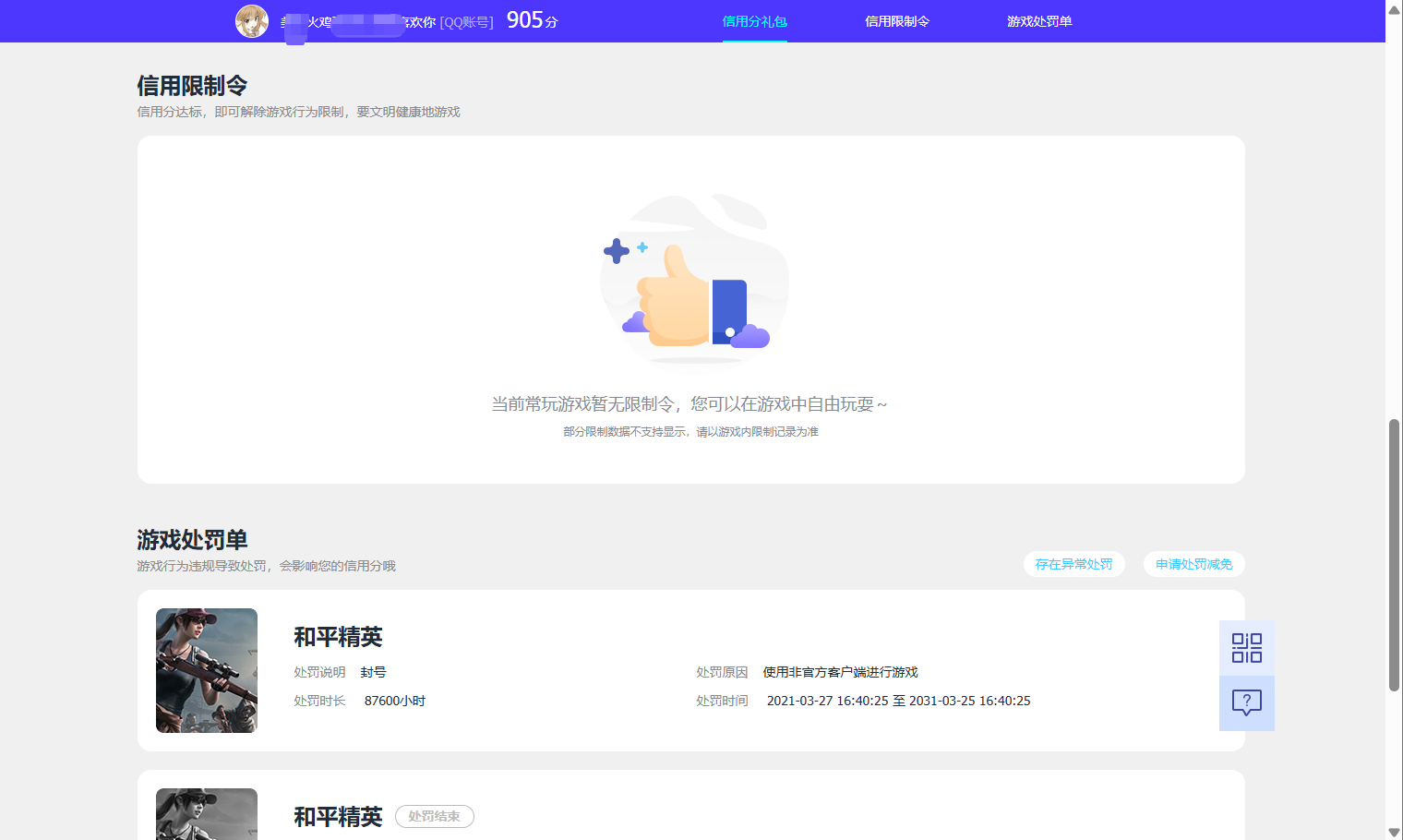 WZQM4422268王者荣耀账号详情图10 WZQM4422268王者荣耀账号详情图10