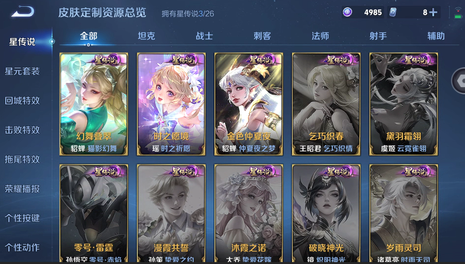 WZQM4422269王者荣耀账号详情图13 WZQM4422269王者荣耀账号详情图13
