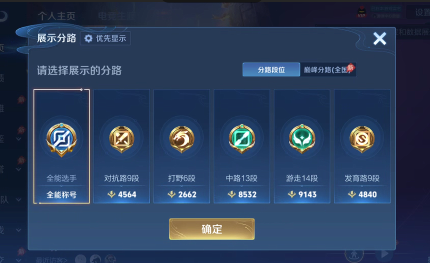 WZQM4422269王者荣耀账号详情图10 WZQM4422269王者荣耀账号详情图10