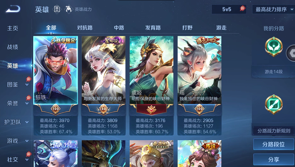WZQM4422269王者荣耀账号详情图9 WZQM4422269王者荣耀账号详情图9