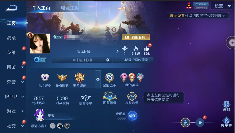 WZQM4422269王者荣耀账号详情图8 WZQM4422269王者荣耀账号详情图8