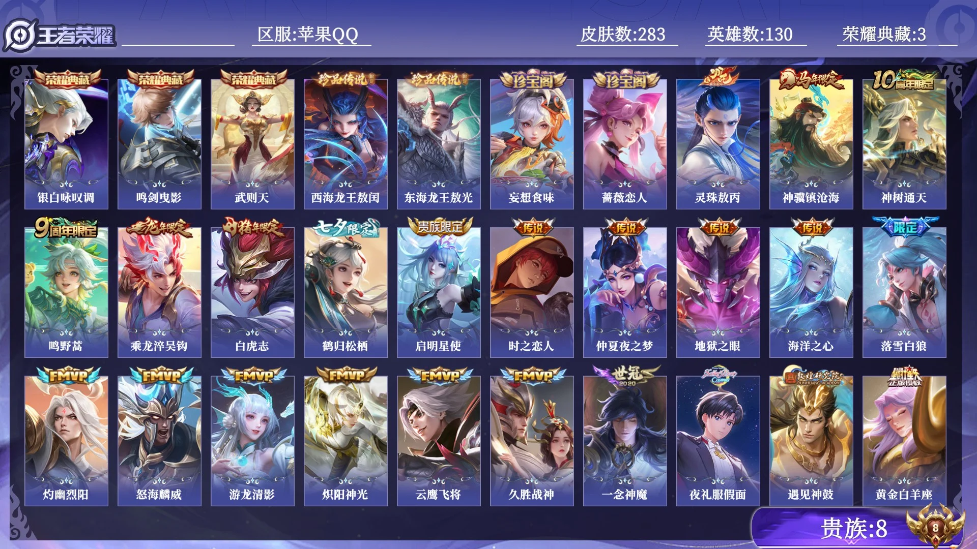 WZQM4425192王者荣耀账号详情图23 WZQM4425192王者荣耀账号详情图23